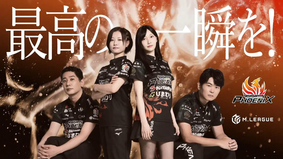セガサミーフェニックス公式サイト | SEGASAMMY PHOENIX | 何度も、何
