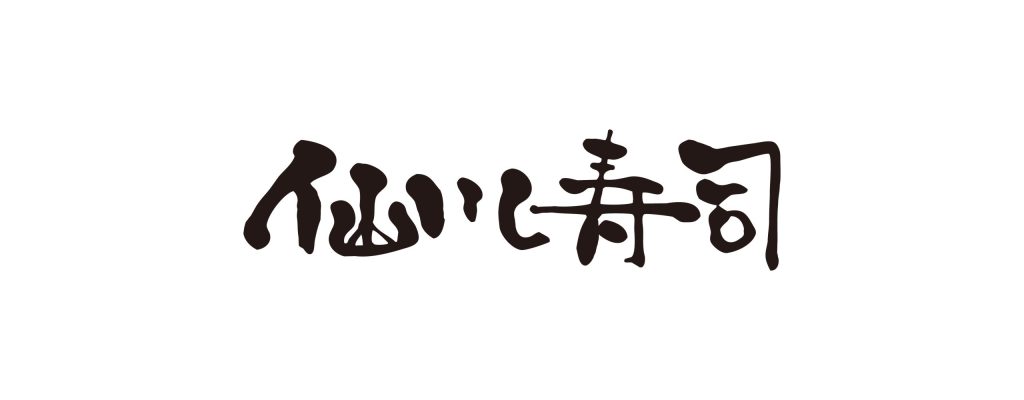 仙川寿司